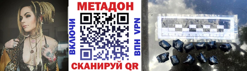 наркота Дигора Метадон белоснежный